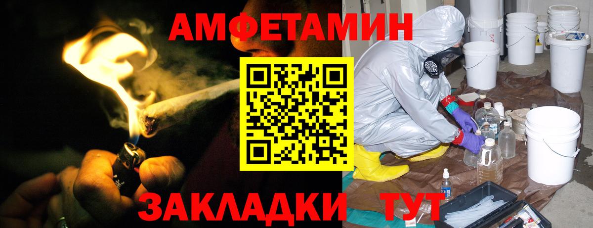 Амфетамин 98%  Amphetamine  Сокол  Вход с VPN 
