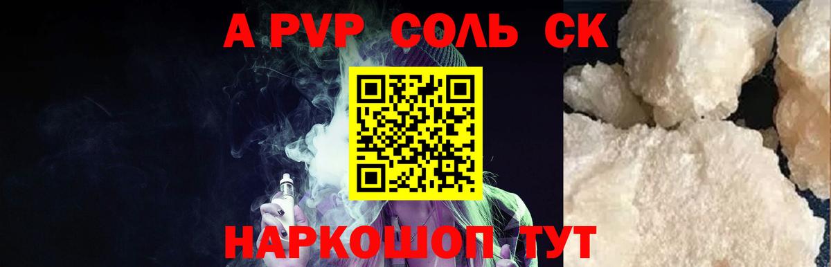 Альфа ПВП СК КРИС Сокол