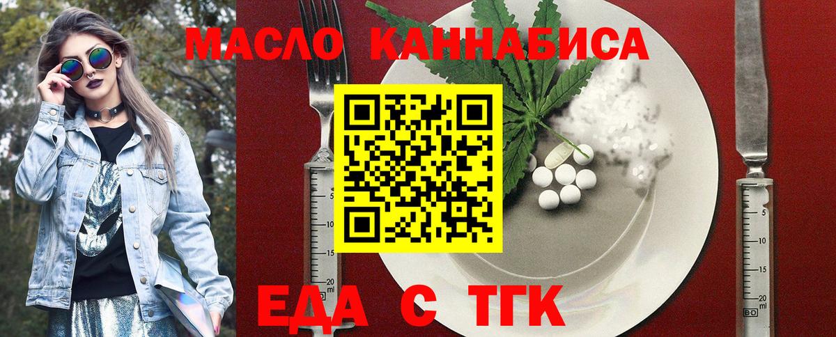 Сокол  Еда ТГК марихуана  Вход с VPN 