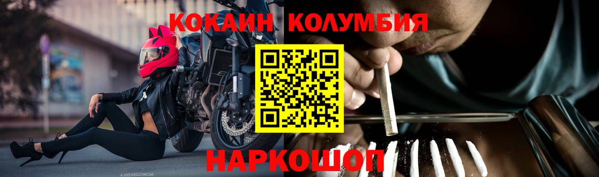 COCAIN  Вход с VPN  Сокол  Cocaine Fish Scale 