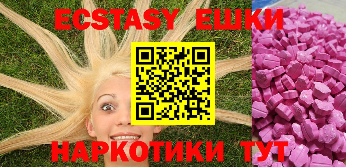 Экстази 250 мг  Вход с VPN  Экстази таблы  Сокол 