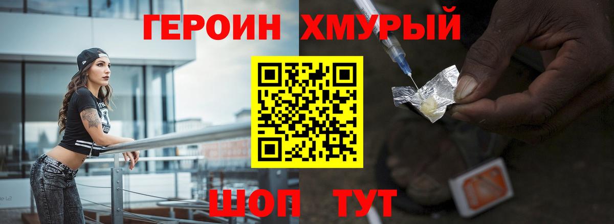 Сокол  ГЕРОИН белый  Вход с VPN 