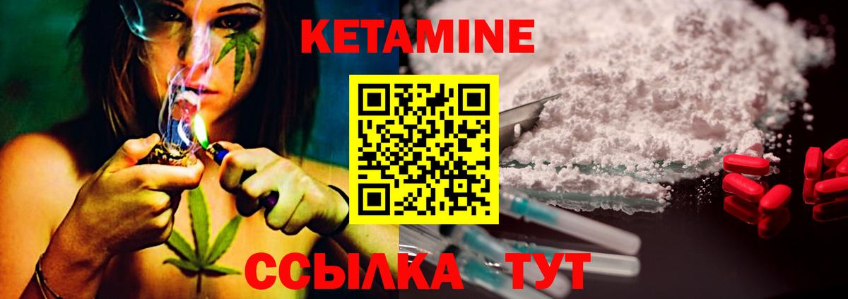Кетамин VHQ Сокол