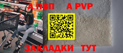 стафф Ипатово