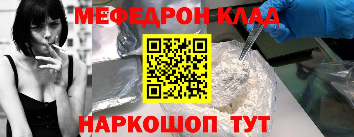 Мефедрон  МЕФ  Вход с VPN  мега ONION  Сокол  Меф VHQ 