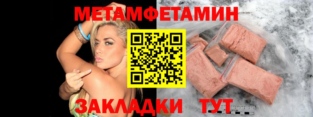 МЕТАМФЕТАМИН пудра Сокол