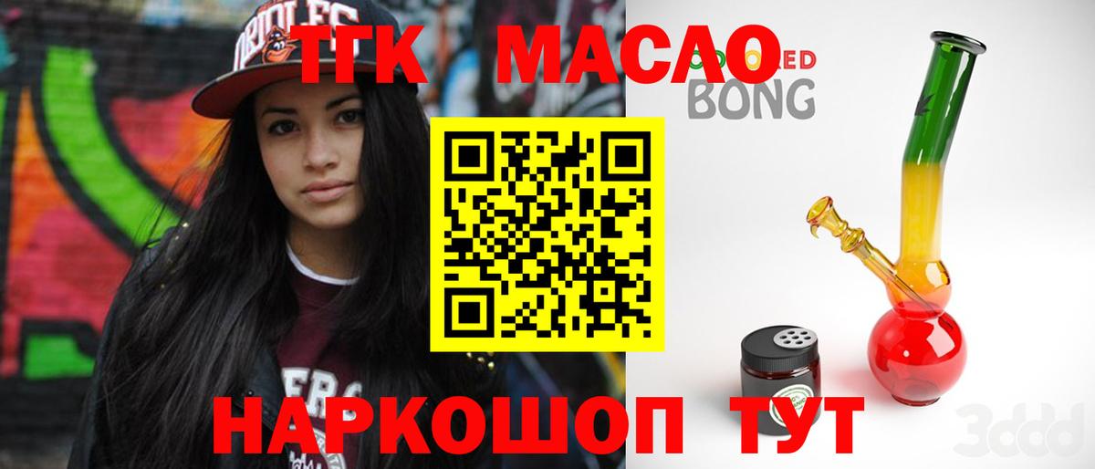 даркнет сайт  Вход с VPN  Сокол  Дистиллят ТГК THC oil 