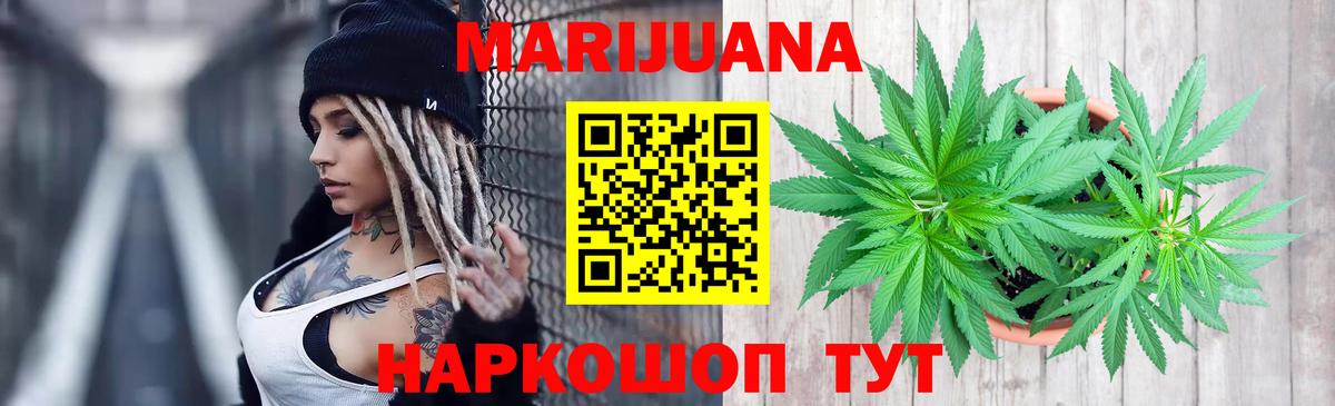 МАРИХУАНА Ganja  Бошки марихуана LSD WEED  Сокол  Вход с VPN  МАРИХУАНА Amnesia 